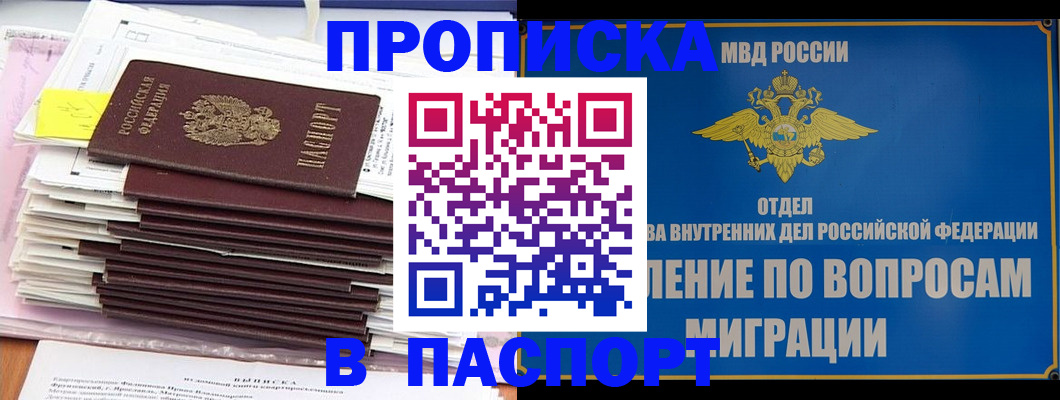 пропишу в квартире в Серове