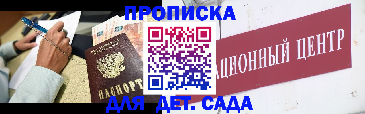 прописка штамп в Серове