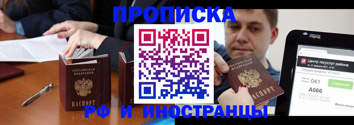 временная регистрация поиск в Серове