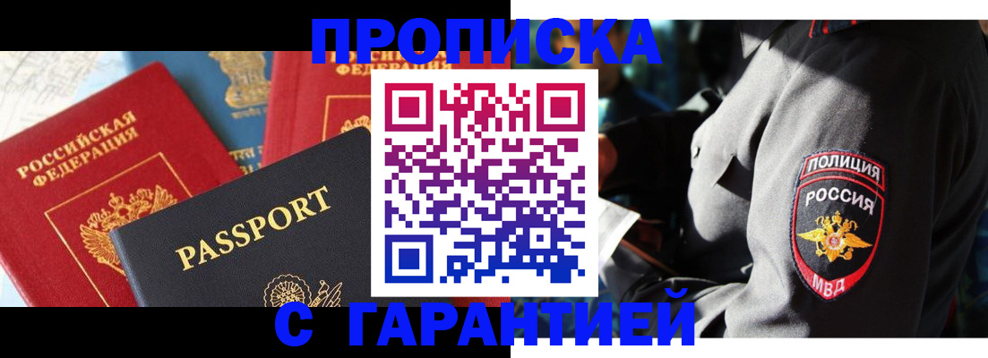 миграционный учет в Серове