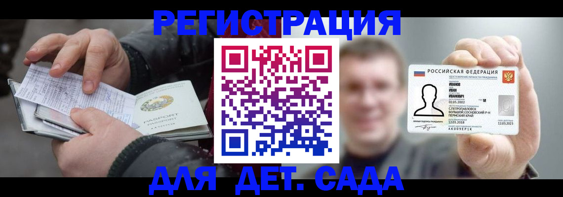 миграционный учет в Серове