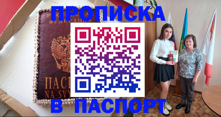 временная регистрация в Серове