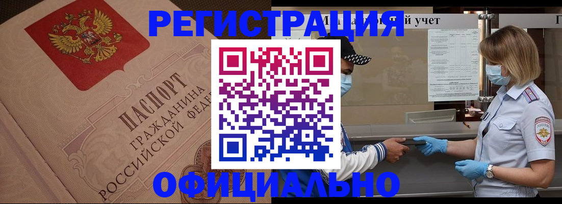 временная регистрация гарантия в Серове